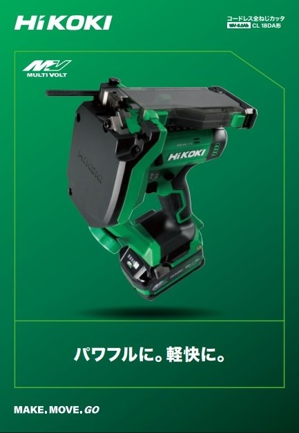 HiKOKI   全ネジカッター Amazon.co.jp: HiKOKI(ハイコーキ) 全ねじカッターW3/8 AC100V CL10SA