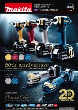 20th Anniversary 限定モデル　販売しました！