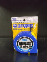 kboyさま専用 シンワ測定 下地センサー Basic＋ 深部・電線探知 79154 | 株式
