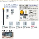ORIRO<オリロー> 避難はしご ワイヤーロープ式(自在フック)(ナスカン