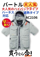 タジマ TAJIMA 清涼ファン 風雅ベスト 空調服 登場！ 入荷！ | 株式