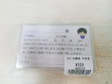 不在用名刺