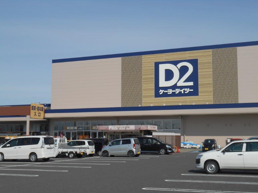 ケーヨーデイツー ケーヨーデイツー