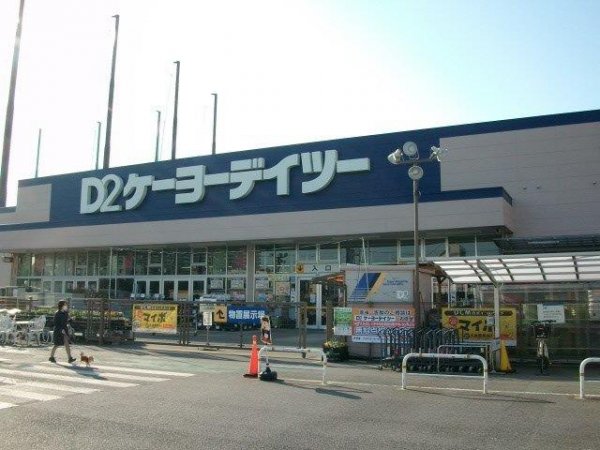 ケーヨーデイツー新船橋店 千葉県船橋市 の店舗情報 職人さんドットコム ケーヨーデイツー新船橋店 千葉県船橋市 の店舗情報 職人さんドットコム