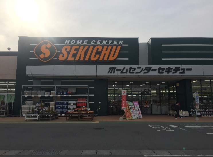 セキチュー花園インター店 埼玉県深谷市 の店舗情報 職人さんドットコム