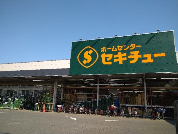 セキチュー上尾店 埼玉県上尾市 の店舗情報 職人さんドットコム セキチュー上尾店 埼玉県上尾市 の店舗情報 職人さんドットコム