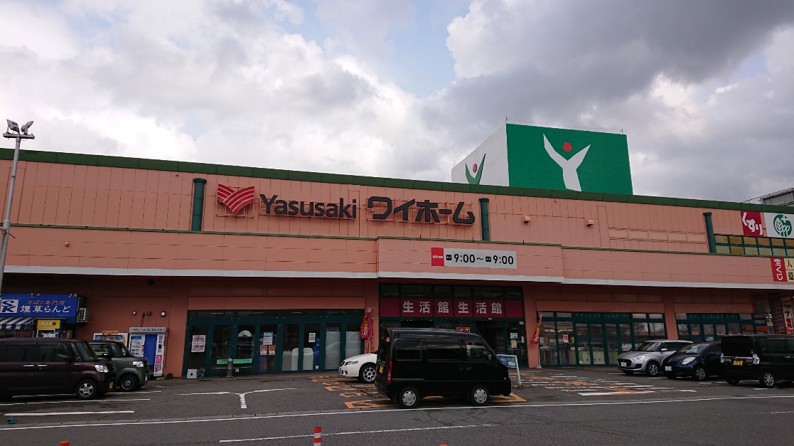ヤスサキワイホーム新保店 福井県福井市 の店舗情報 職人さんドットコム