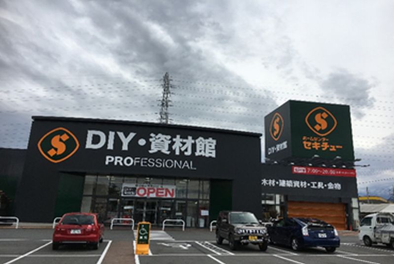 セキチュー藤岡インター店diy 資材館 群馬県藤岡市 の店舗情報 職人さんドットコム
