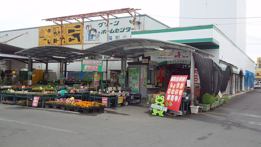 グリーンホームセンター 京都府福知山市 の店舗情報 職人さんドットコム グリーンホームセンター 京都府福知山市 の店舗情報 職人さんドットコム