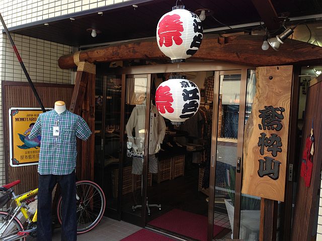 押上鳶忰山 鳶カセヤマ直営店 東京都墨田区 の店舗情報 職人さんドットコム