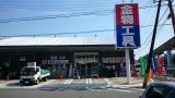 シマコーポレーション茨木店