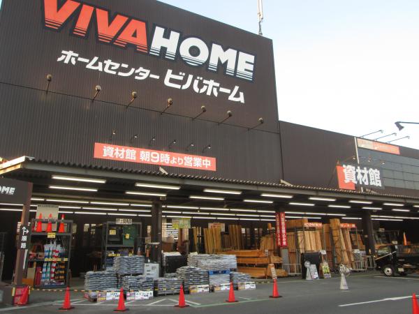 ビバホーム志木店 埼玉県志木市 の店舗情報 職人さんドットコム ビバホーム志木店 埼玉県志木市 の店舗情報 職人さんドットコム