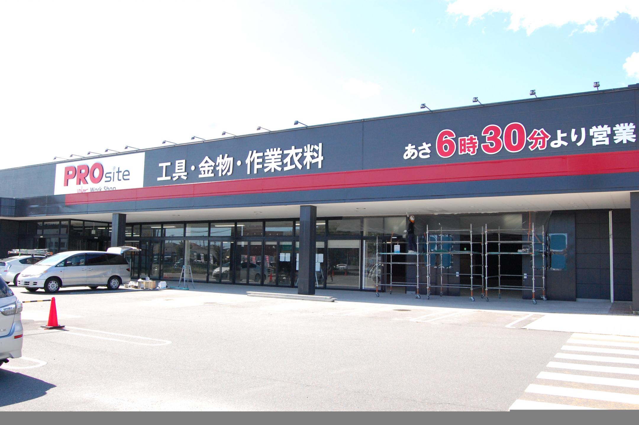 Prosite 鈴鹿磯山店 三重県鈴鹿市 の店舗情報 職人さんドットコム Prosite 鈴鹿磯山店 三重県鈴鹿市 の店舗情報 職人さんドットコム