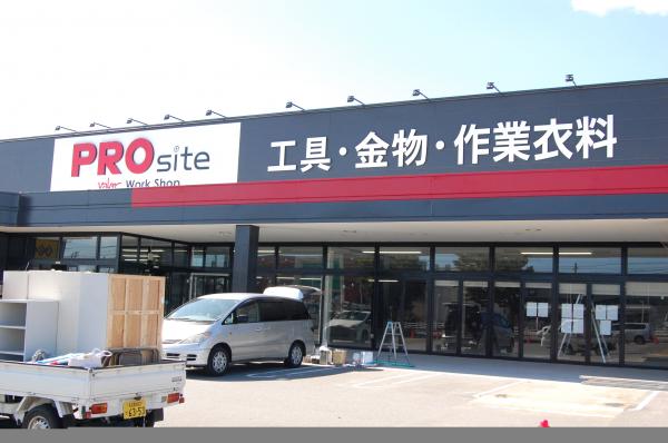 Prosite 鈴鹿磯山店 三重県鈴鹿市 の店舗情報 職人さんドットコム Prosite 鈴鹿磯山店 三重県鈴鹿市 の店舗情報 職人さんドットコム
