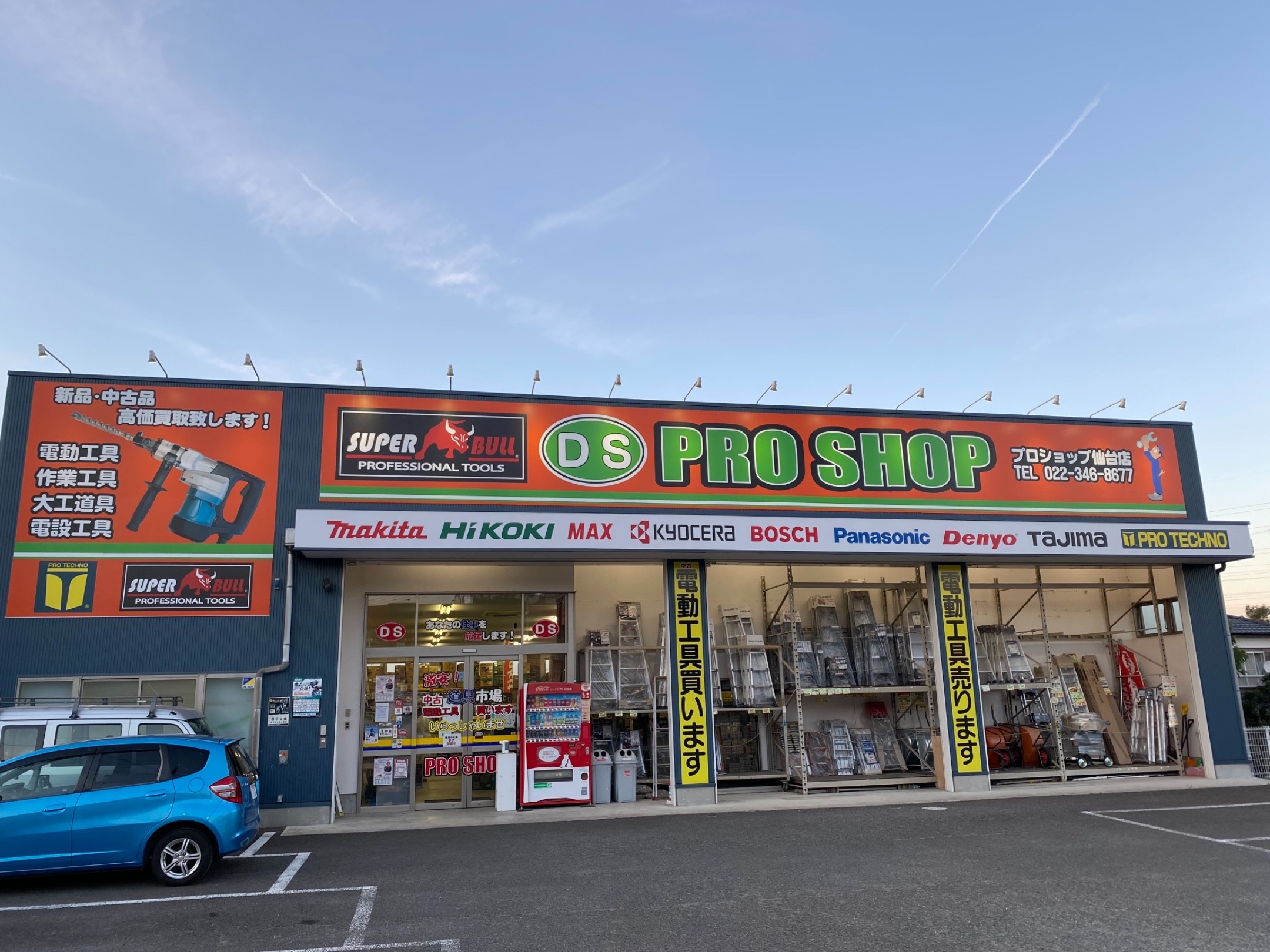 プロショップ仙台 宮城県仙台市 の店舗情報 職人さんドットコム プロショップ仙台 宮城県仙台市 の店舗情報 職人さんドットコム