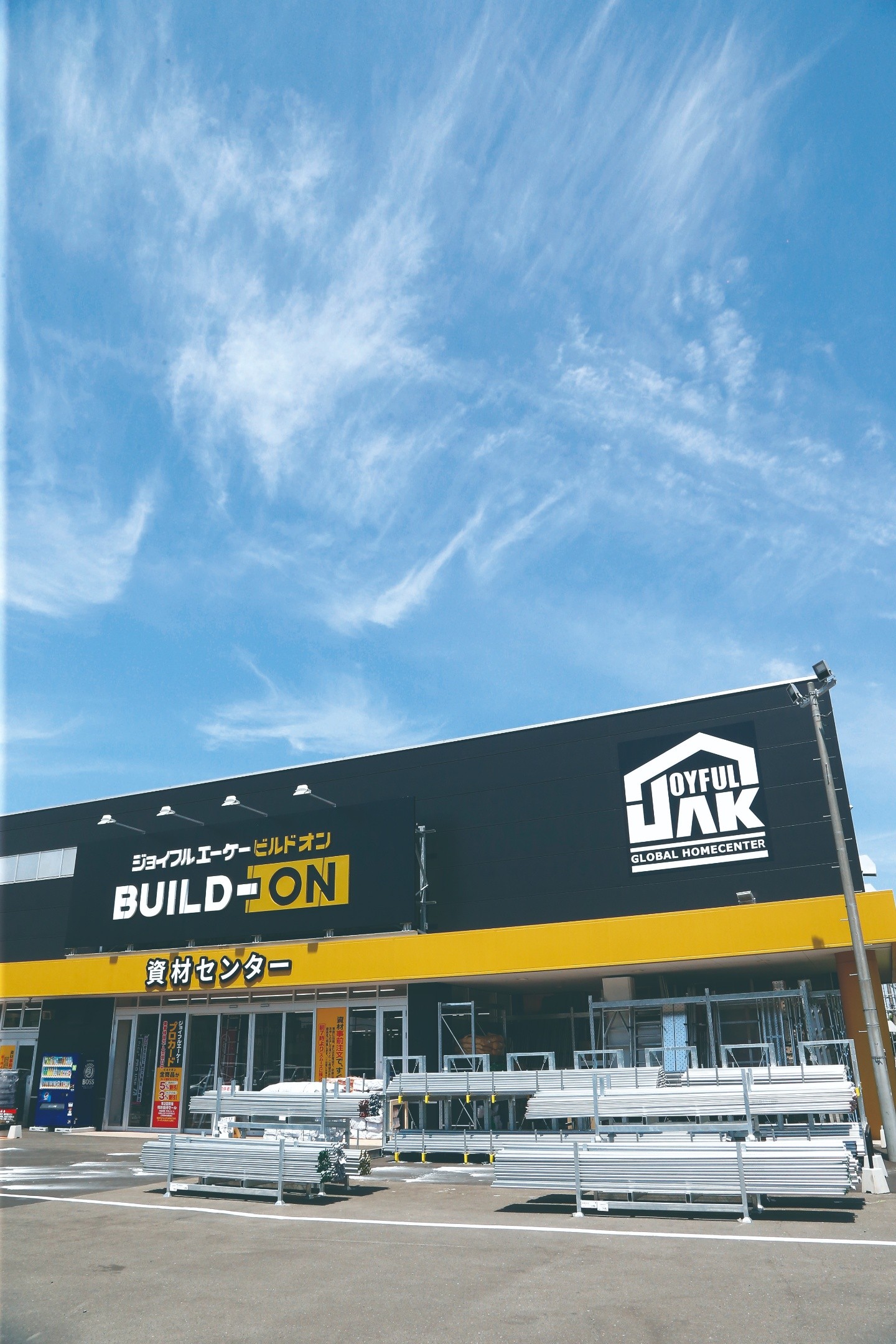ジョイフルエーケービルドオン新道店 北海道札幌市 の店舗情報 職人さんドットコム ジョイフルエーケービルドオン新道店 北海道札幌市 の店舗情報 職人さんドットコム