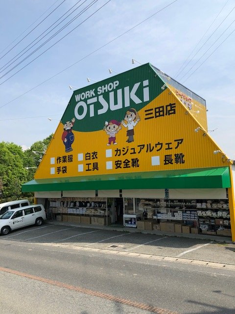 ワークショップオオツキ 三田店 兵庫県三田市 の店舗情報 職人さんドットコム
