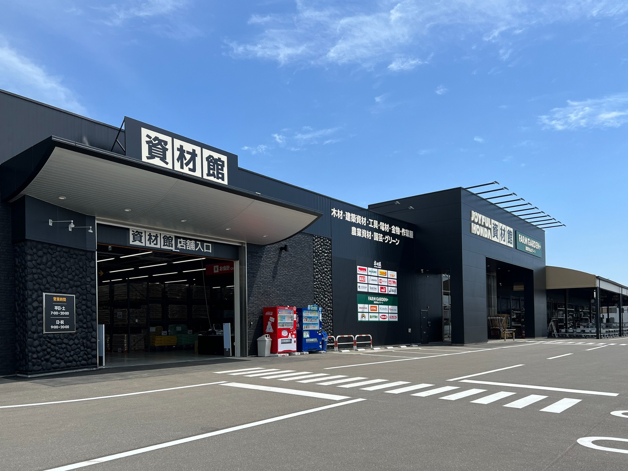 ジョイフル本田資材館 FARM GARDEN＋ 栃木箱森町店（栃木県栃木市）の