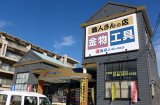 シマコーポレーション宇治店