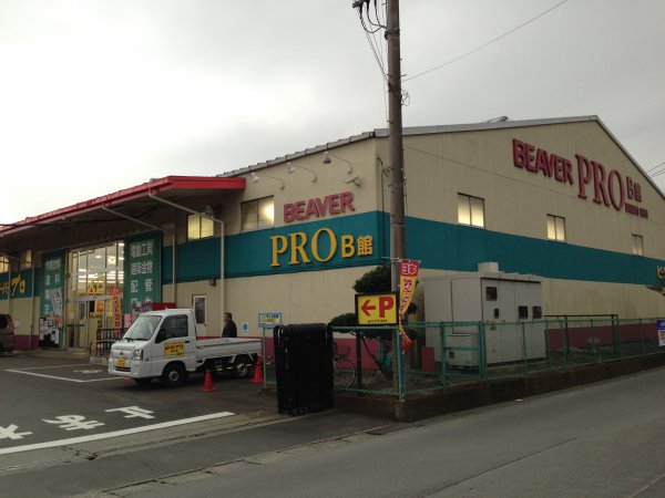 ビーバープロ厚木店 神奈川県厚木市 の店舗情報 職人さんドットコム ビーバープロ厚木店 神奈川県厚木市 の店舗情報 職人さんドットコム