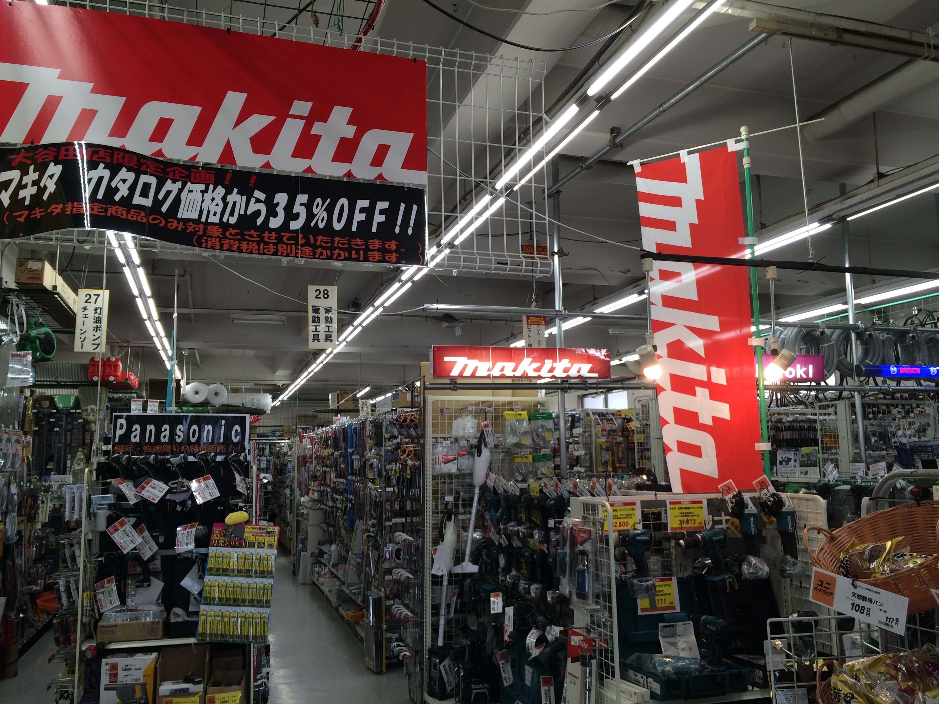 ユニハードウェア大谷田店 東京都足立区 の店舗情報 職人さんドットコム ユニハードウェア大谷田店 東京都足立区 の店舗情報 職人さんドットコム