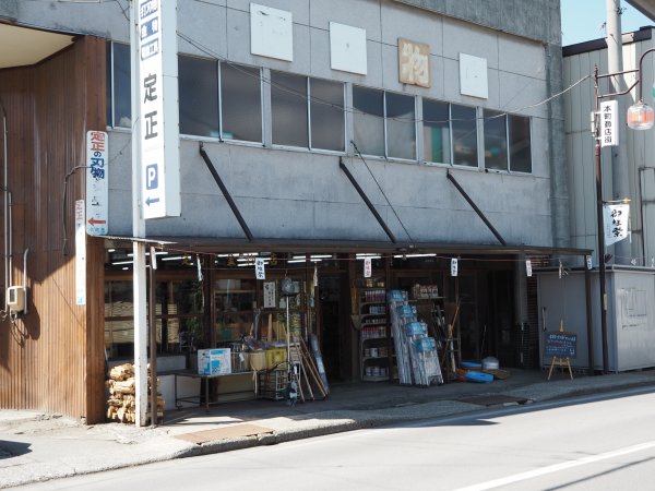 有限会社定正 長野県茅野市 の店舗情報 職人さんドットコム 有限会社定正 長野県茅野市 の店舗情報 職人さんドットコム