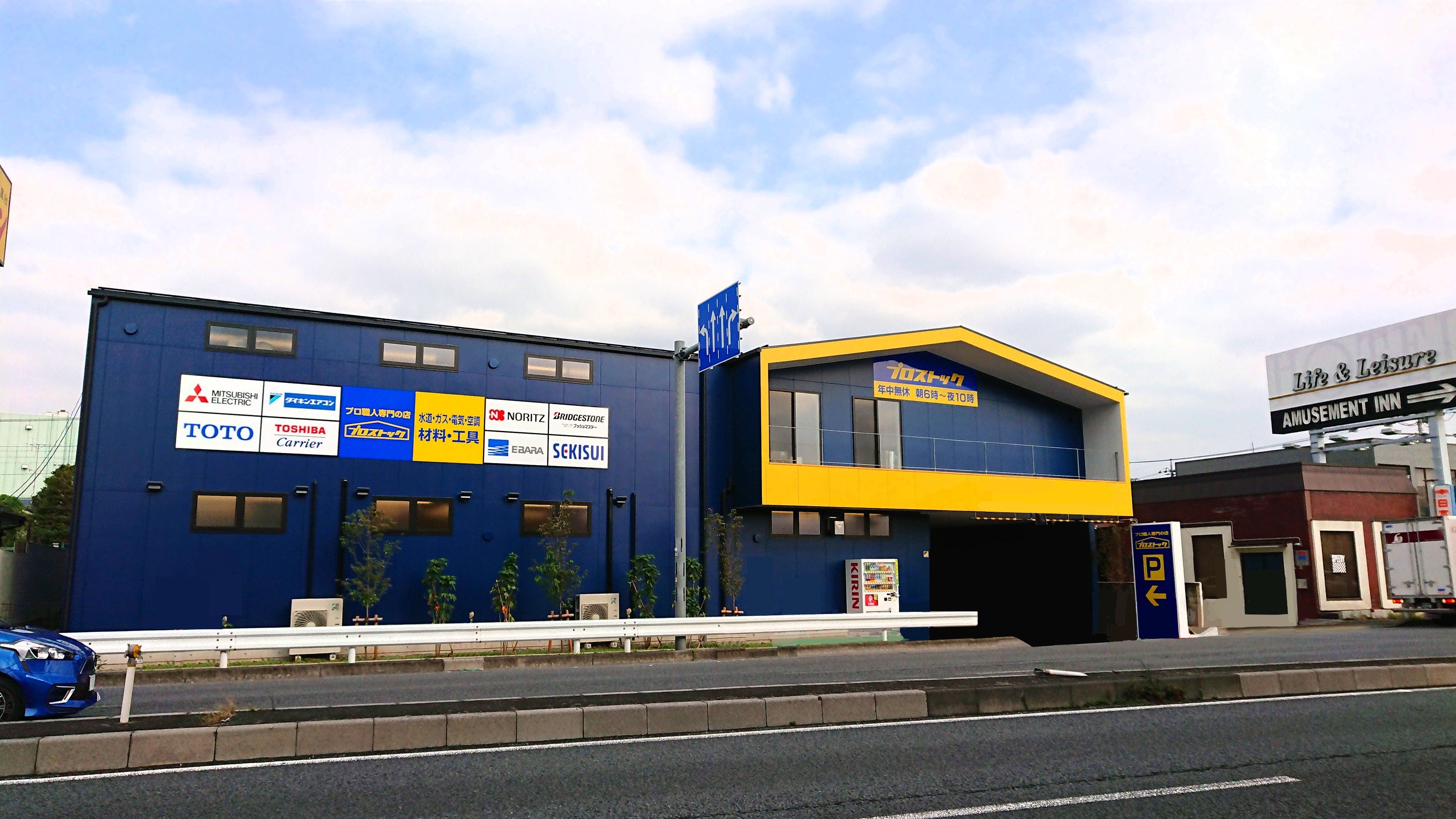 プロストックさいたま上尾店（埼玉県さいたま市）の店舗情報 | 【職人