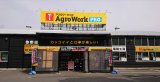 アグロガーデン砥堀店 資材館 兵庫県姫路市 の店舗情報 職人さんドットコム