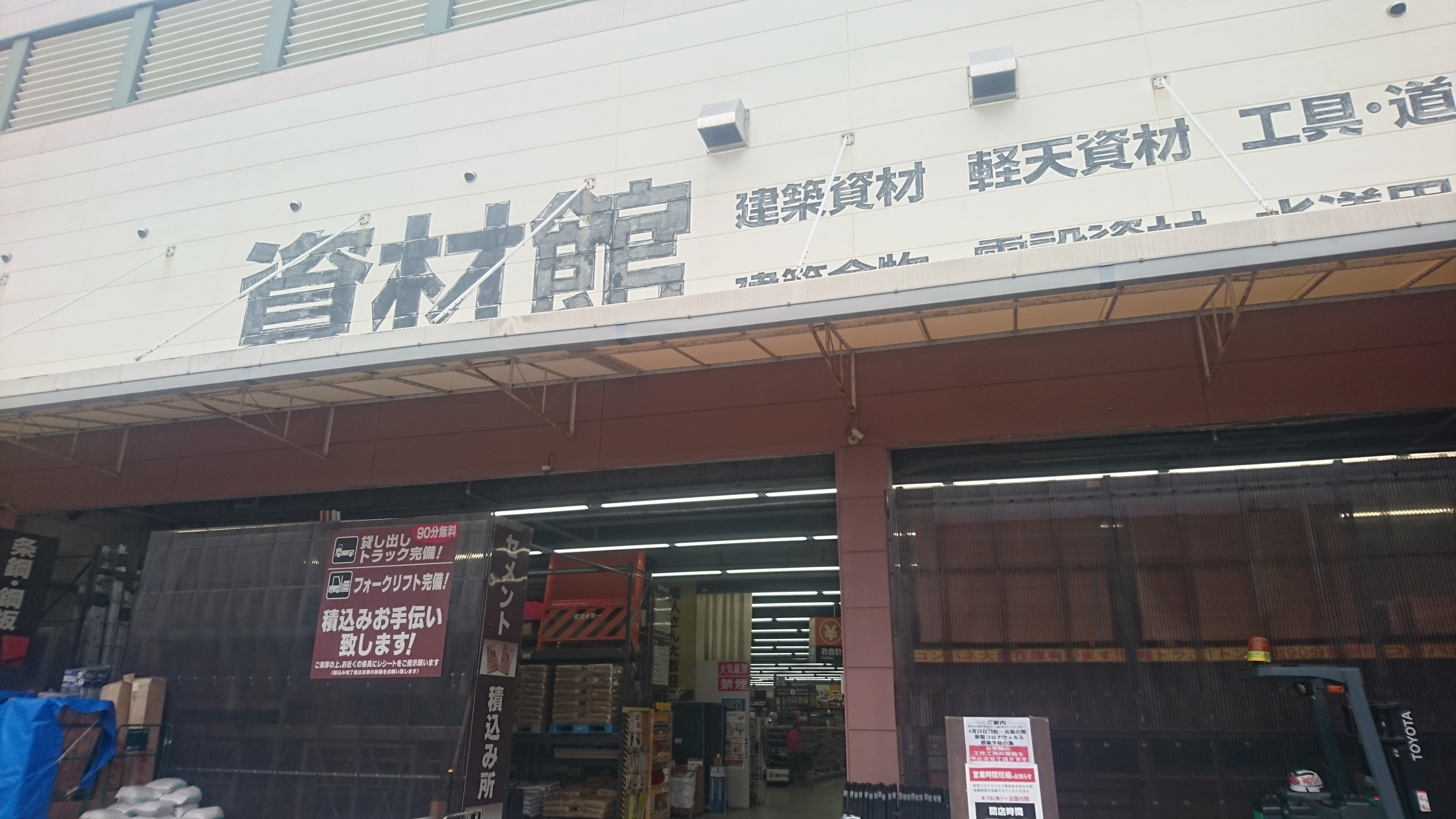 アグロガーデン神戸駒ヶ林店 資材館 兵庫県神戸市 の店舗情報 職人さんドットコム アグロガーデン神戸駒ヶ林店 資材館 兵庫県神戸市 の店舗情報 職人さんドットコム