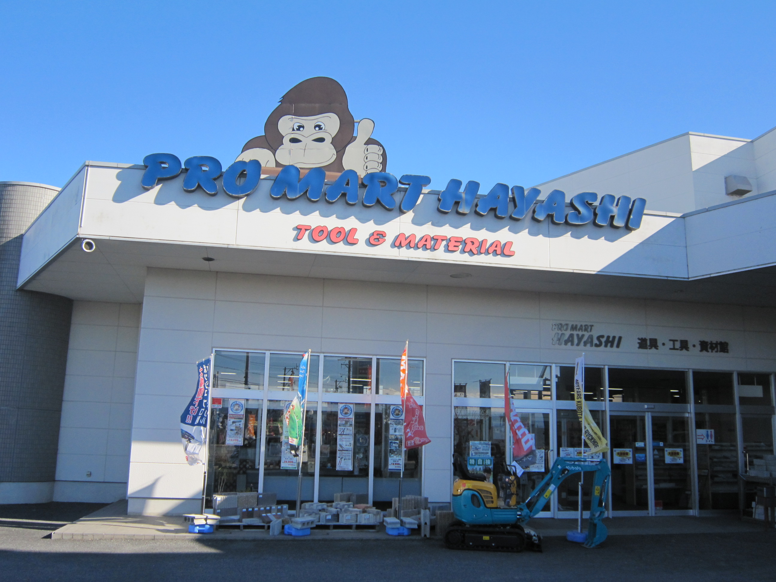 プロマートハヤシ 鈴鹿店 三重県鈴鹿市 の店舗情報 職人さんドットコム プロマートハヤシ 鈴鹿店 三重県鈴鹿市 の店舗情報 職人さんドットコム