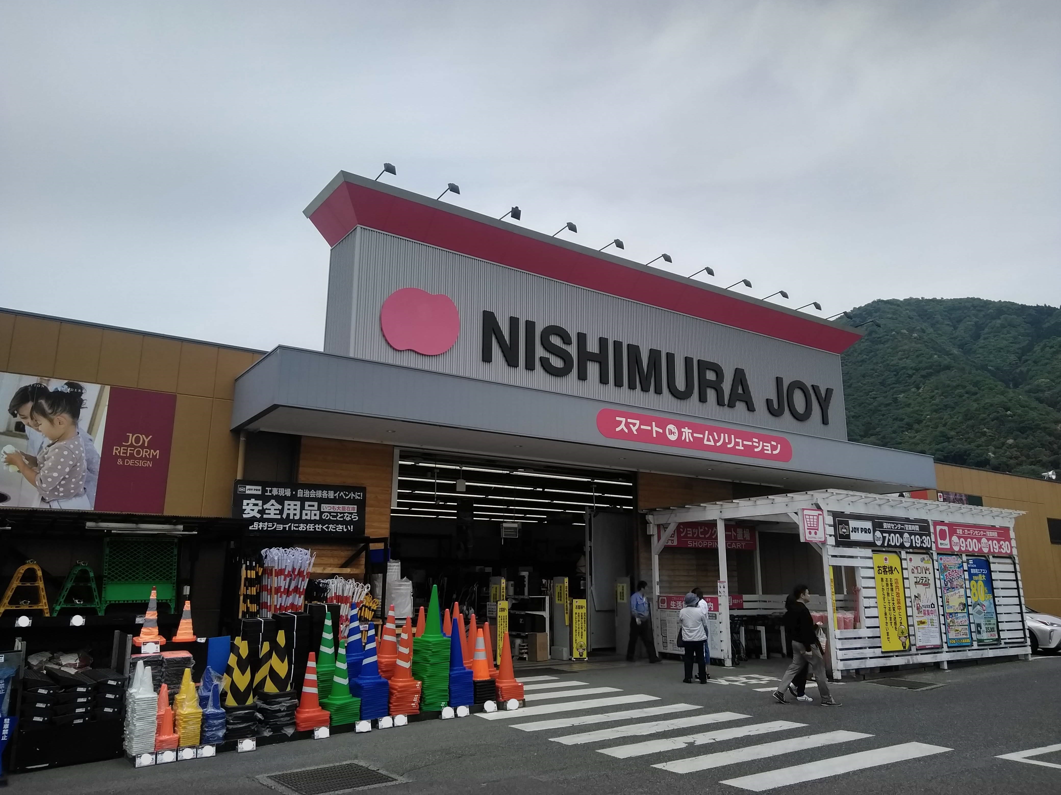 西村ジョイ メガホームセンター八木店 広島県広島市 の店舗情報 職人さんドットコム