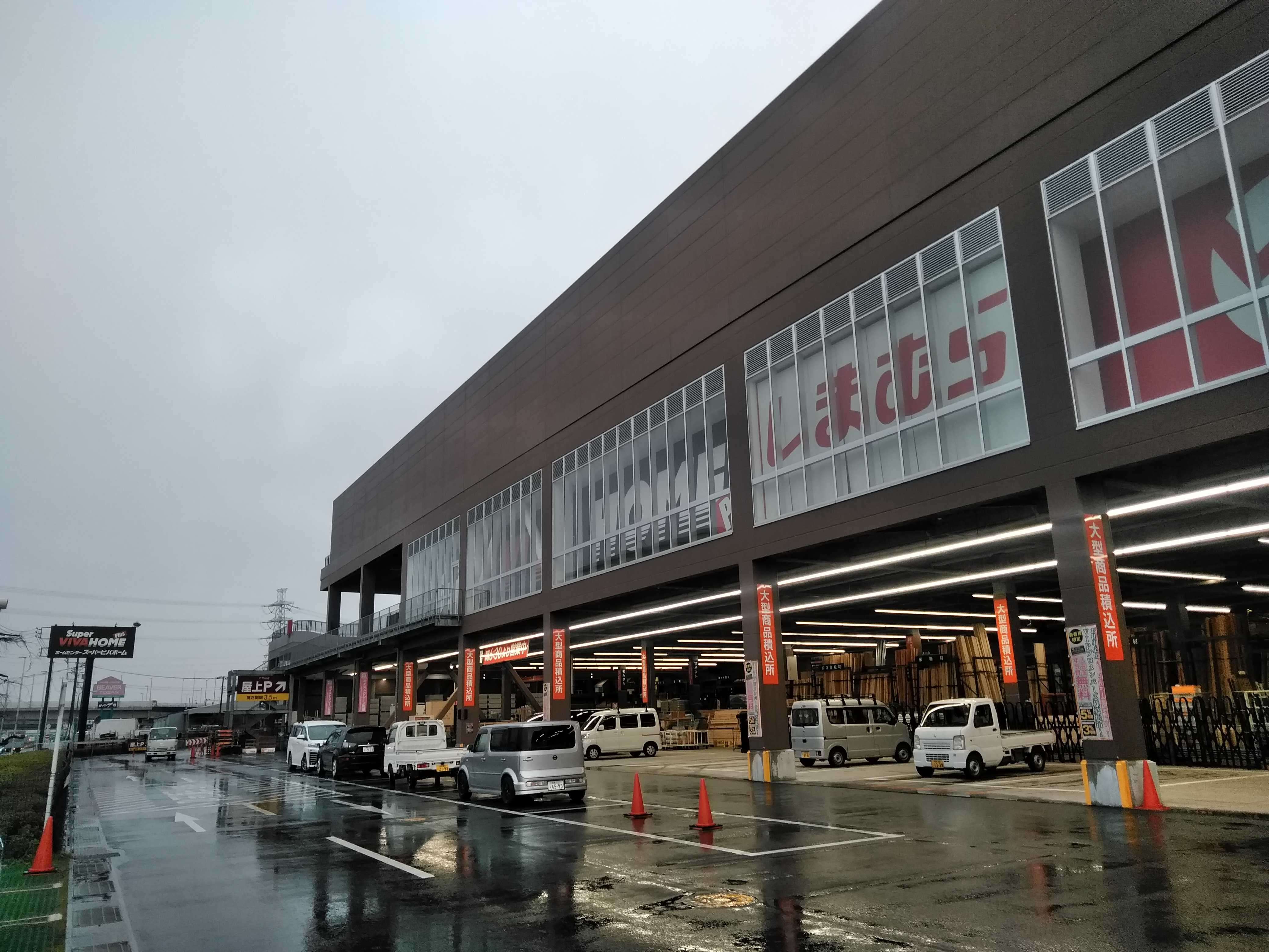 スーパービバホーム厚木南インター店 資材館 神奈川県厚木市 の店舗情報 職人さんドットコム