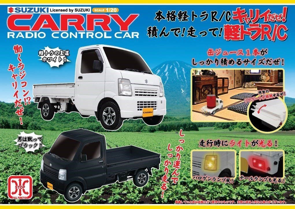 SUZUKI 軽トラック ラジオコントロールカー | プロストック千葉稲毛店