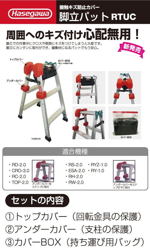カインズ 脚立カバー 4個 (脚立カバー 4個入り) カインズ 脚立カバー 4個 (脚立カバー 4個入り)