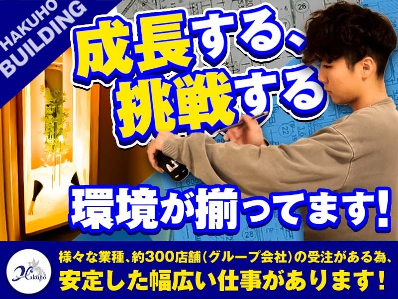 クロス職人、電気工事士 協力業者様 募集中一人親方大歓迎