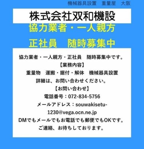 全国の「髪型・髪色自由」求人・採用情報一覧 | 建築・建設の求人情報 