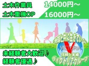 高収入 建設作業員 月給40万可能 寮完備 シニア応援 正社員 求人情報詳細 職人さんドットコム