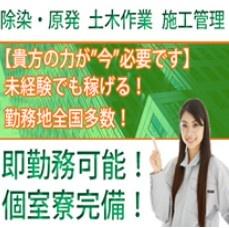高収入 建設作業員 長期可 月給50万可 寮完備 正社員 求人情報詳細 職人さんドットコム